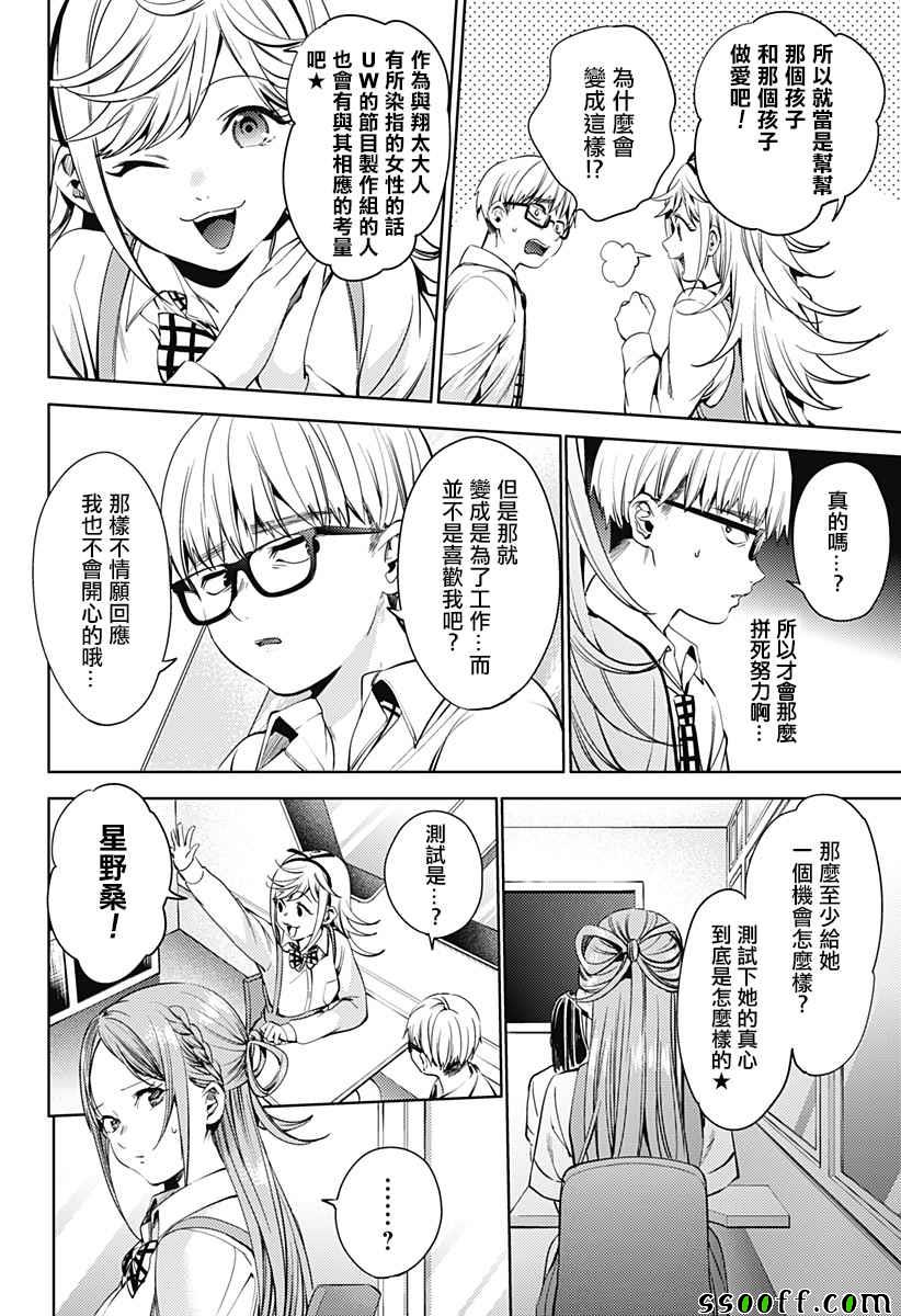 《终末的后宫》漫画最新章节第31话免费下拉式在线观看章节第【10】张图片