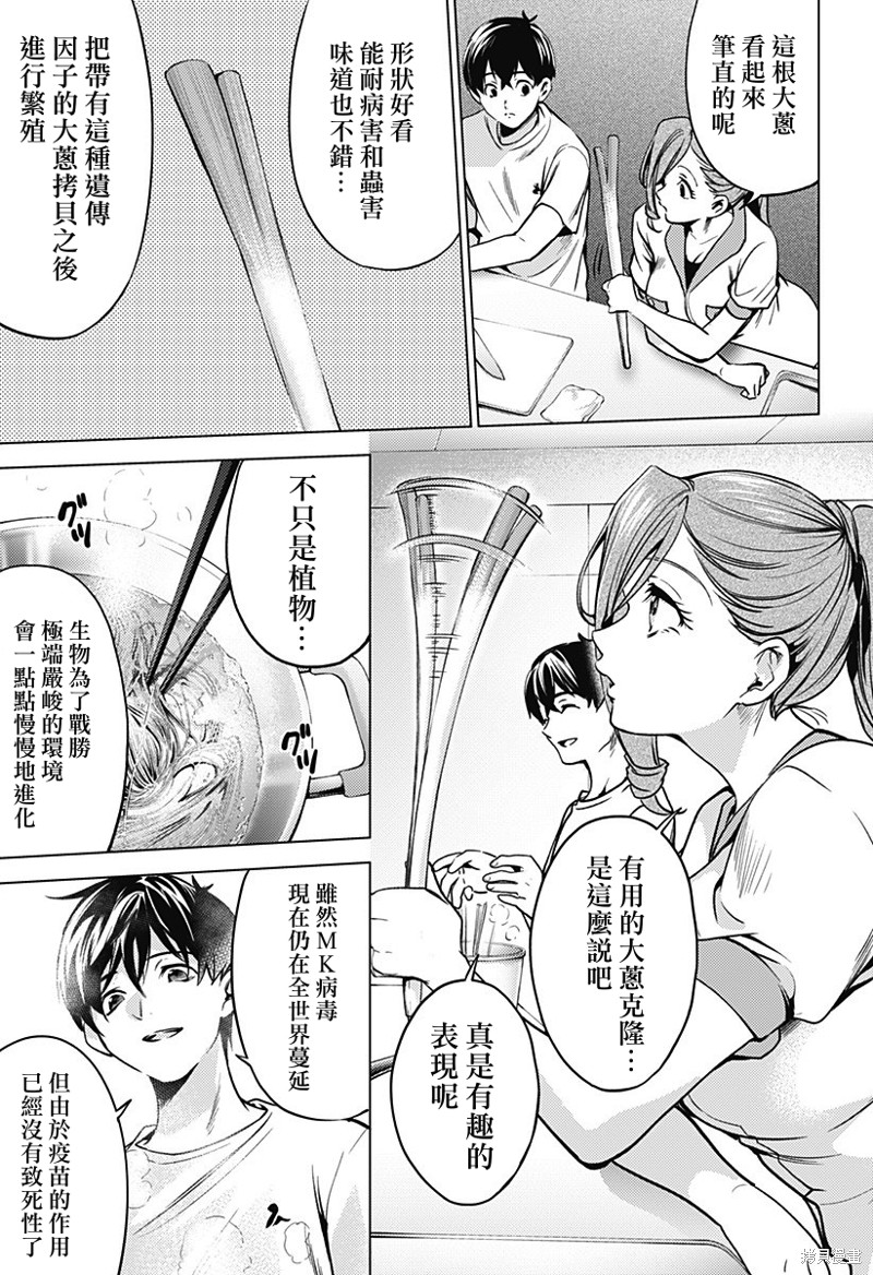 《终末的后宫》漫画最新章节第二部35话免费下拉式在线观看章节第【13】张图片