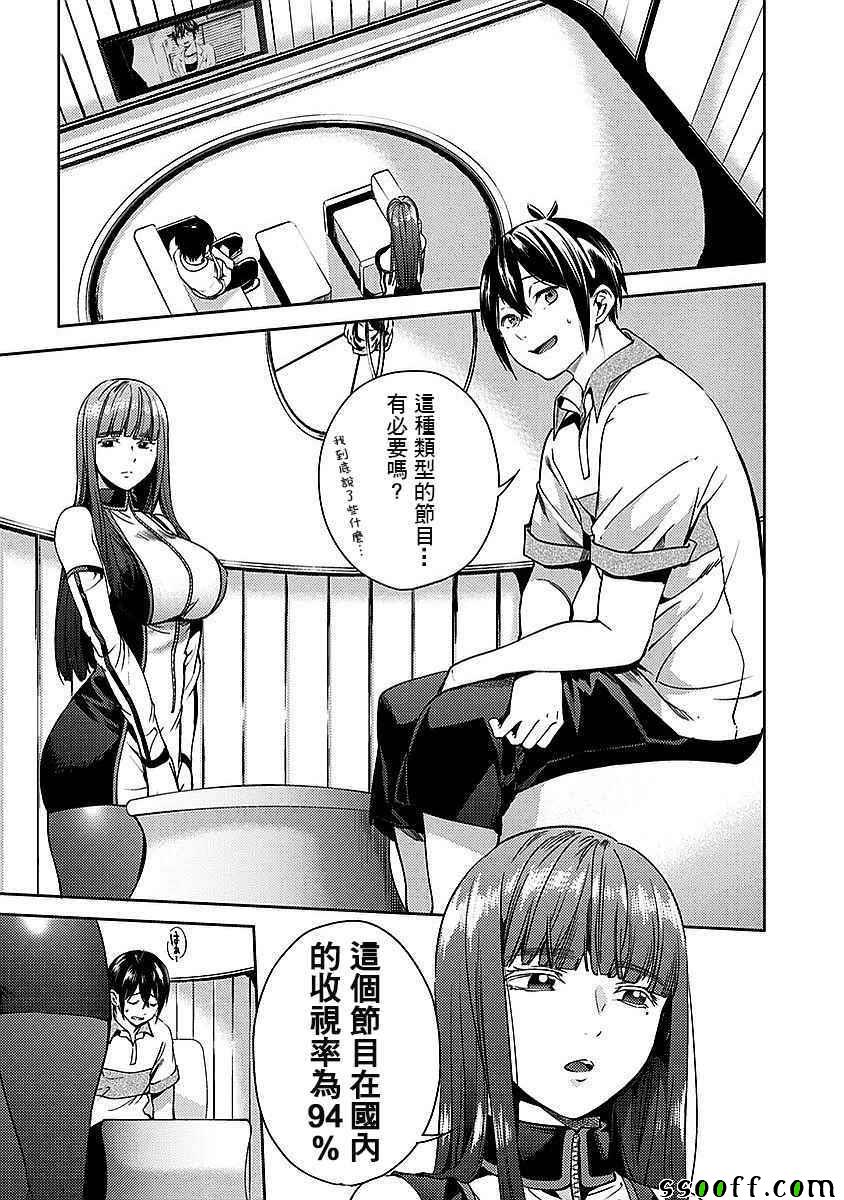 《终末的后宫》漫画最新章节第20话免费下拉式在线观看章节第【9】张图片