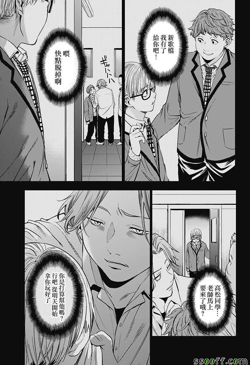 《终末的后宫》漫画最新章节第12话免费下拉式在线观看章节第【9】张图片