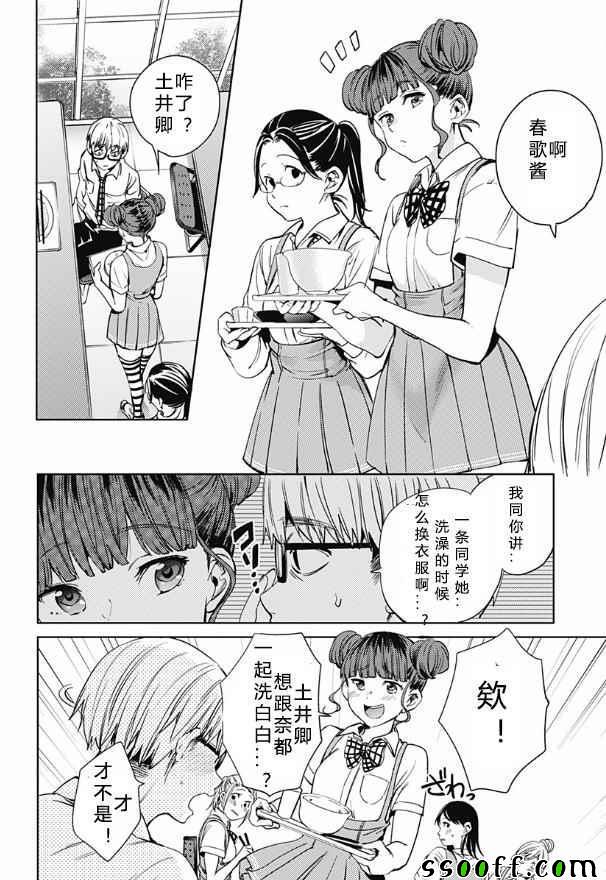 《终末的后宫》漫画最新章节第18话免费下拉式在线观看章节第【10】张图片