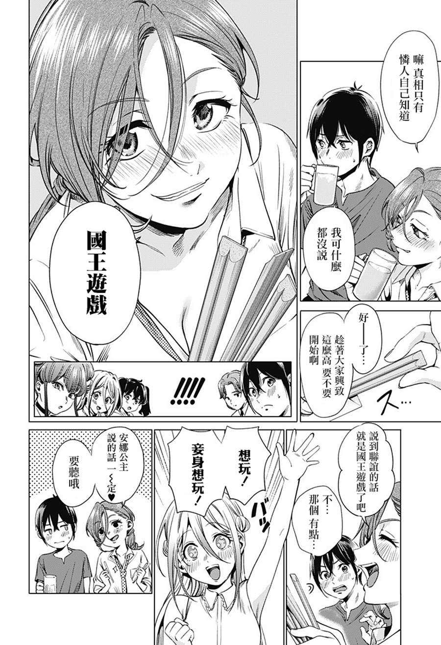 《终末的后宫》漫画最新章节第71.1话 安娜斯塔西娅（前篇）免费下拉式在线观看章节第【6】张图片