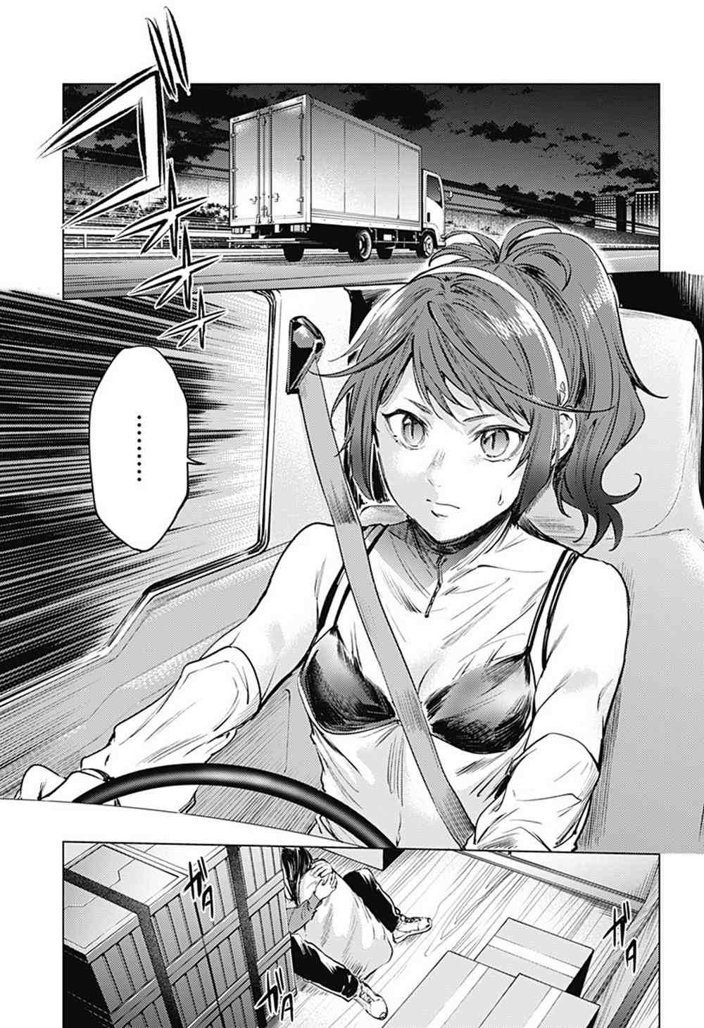 《终末的后宫》漫画最新章节第79话 人类的希望免费下拉式在线观看章节第【17】张图片