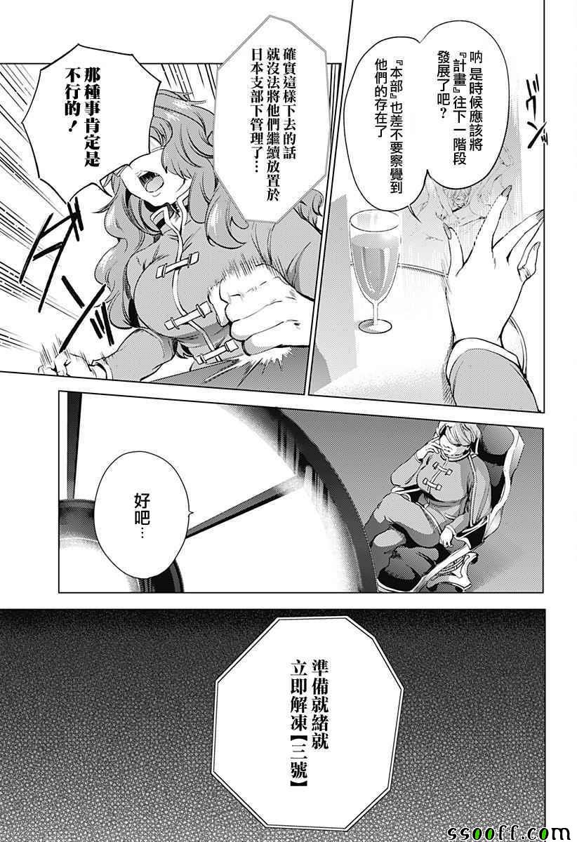 《终末的后宫》漫画最新章节第7话免费下拉式在线观看章节第【5】张图片