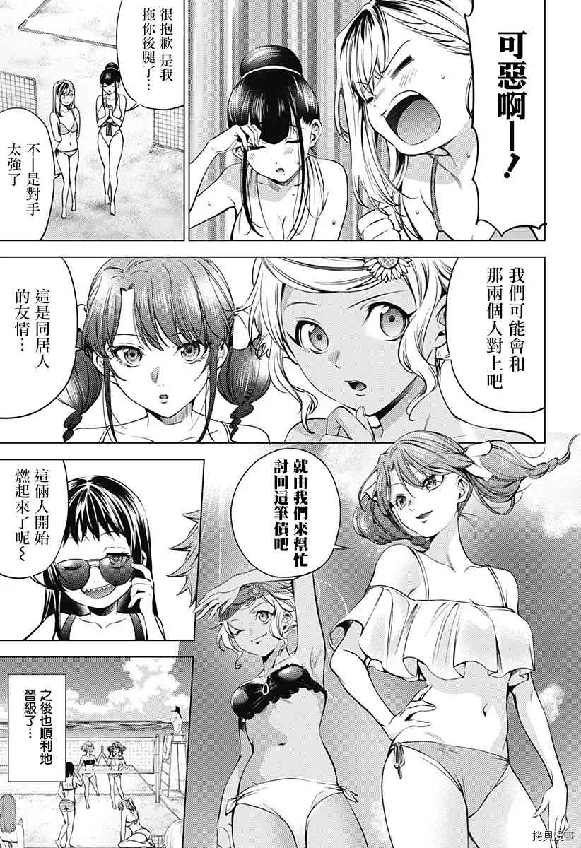 《终末的后宫》漫画最新章节第二部11话免费下拉式在线观看章节第【5】张图片