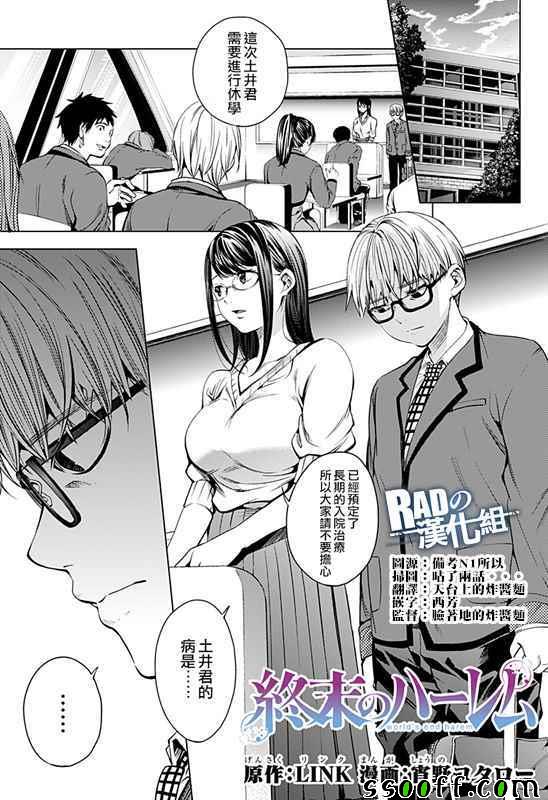 《终末的后宫》漫画最新章节第13话免费下拉式在线观看章节第【1】张图片