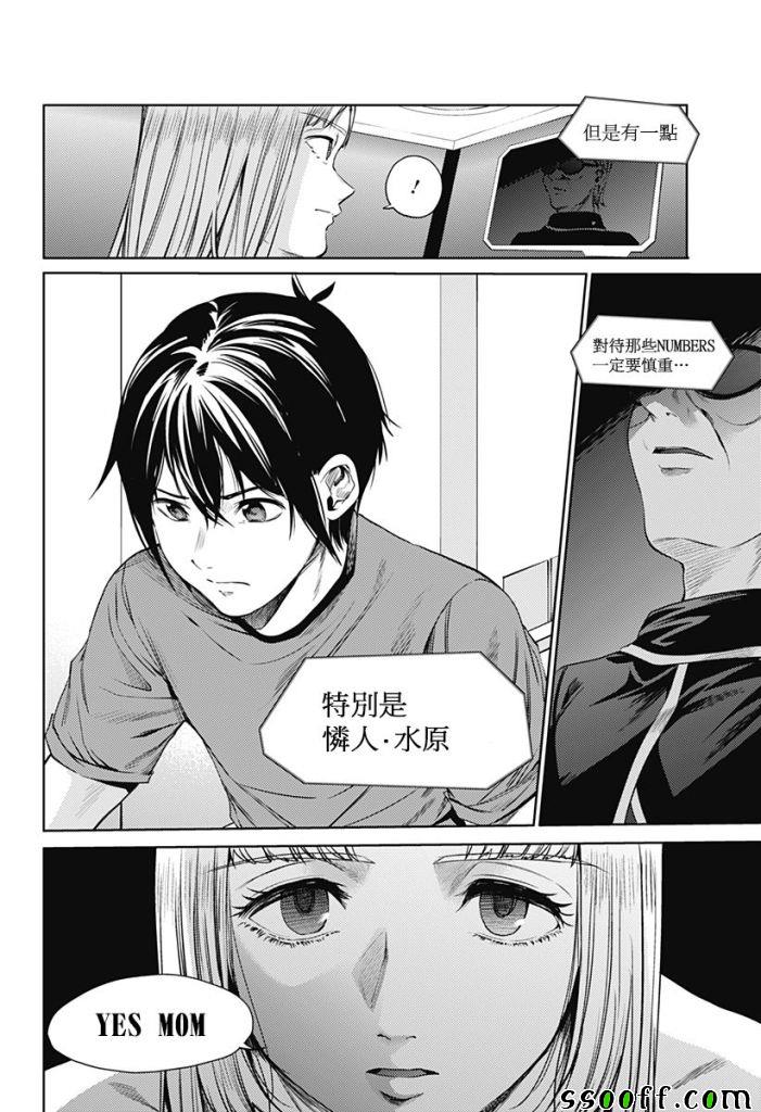 《终末的后宫》漫画最新章节第48话免费下拉式在线观看章节第【10】张图片