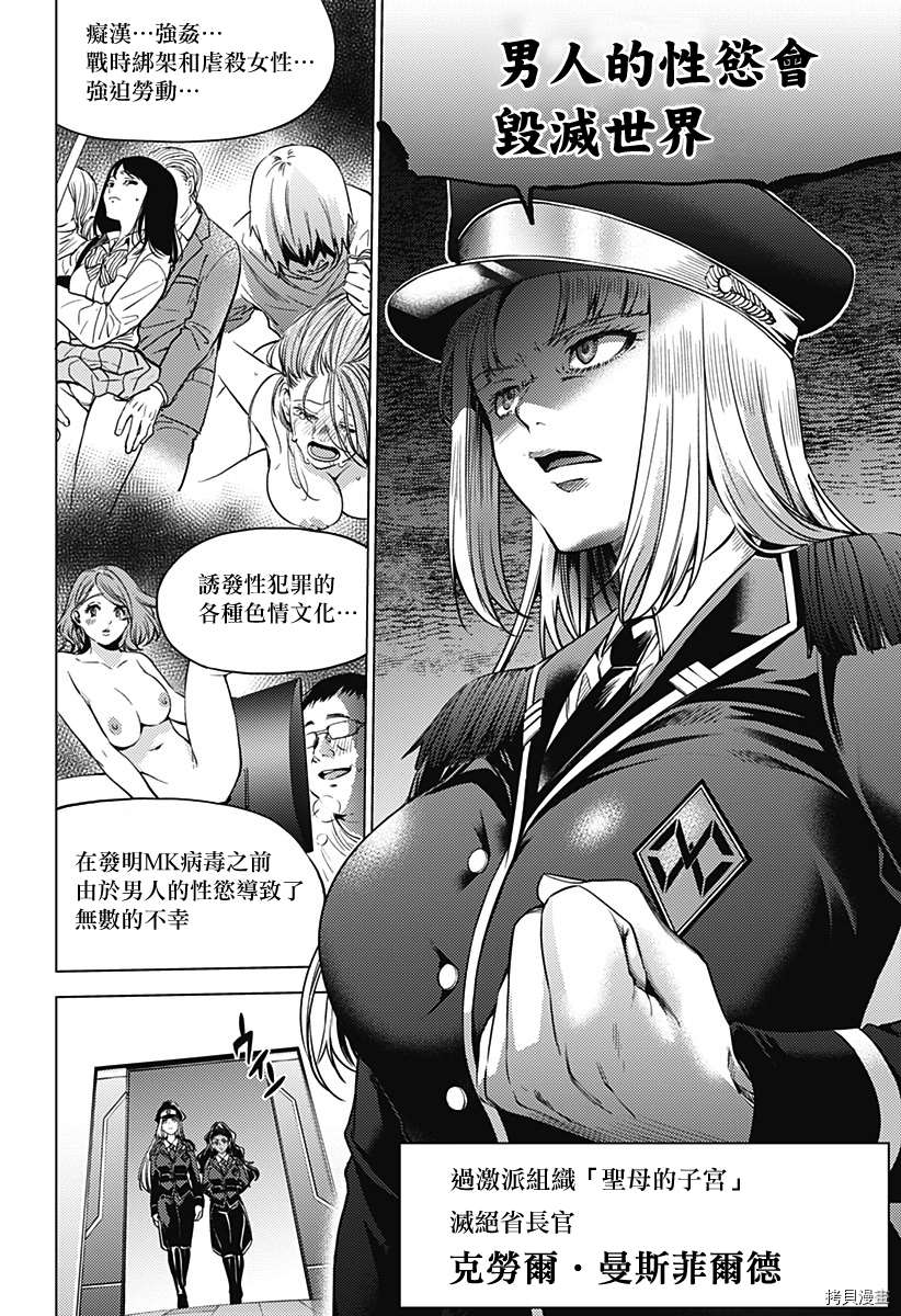 《终末的后宫》漫画最新章节第二部6话免费下拉式在线观看章节第【12】张图片