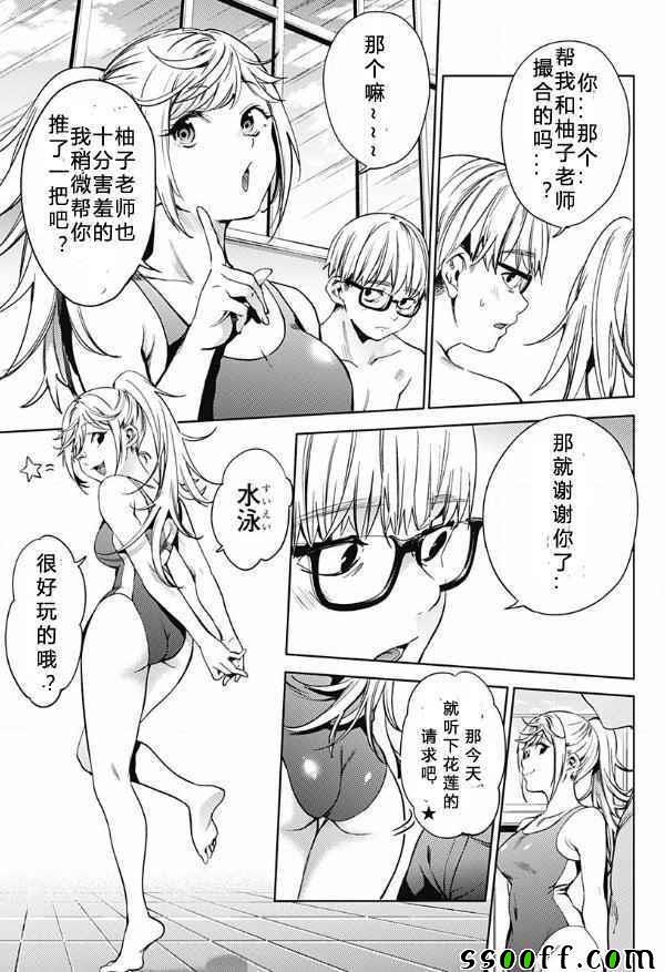 《终末的后宫》漫画最新章节第17话免费下拉式在线观看章节第【9】张图片