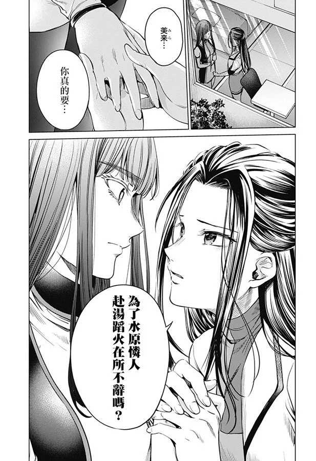 《终末的后宫》漫画最新章节第77话 疫苗开发免费下拉式在线观看章节第【15】张图片