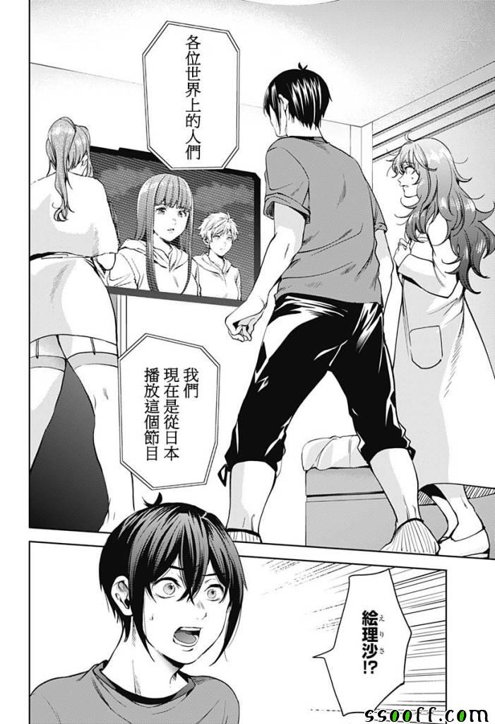 《终末的后宫》漫画最新章节第47话免费下拉式在线观看章节第【14】张图片