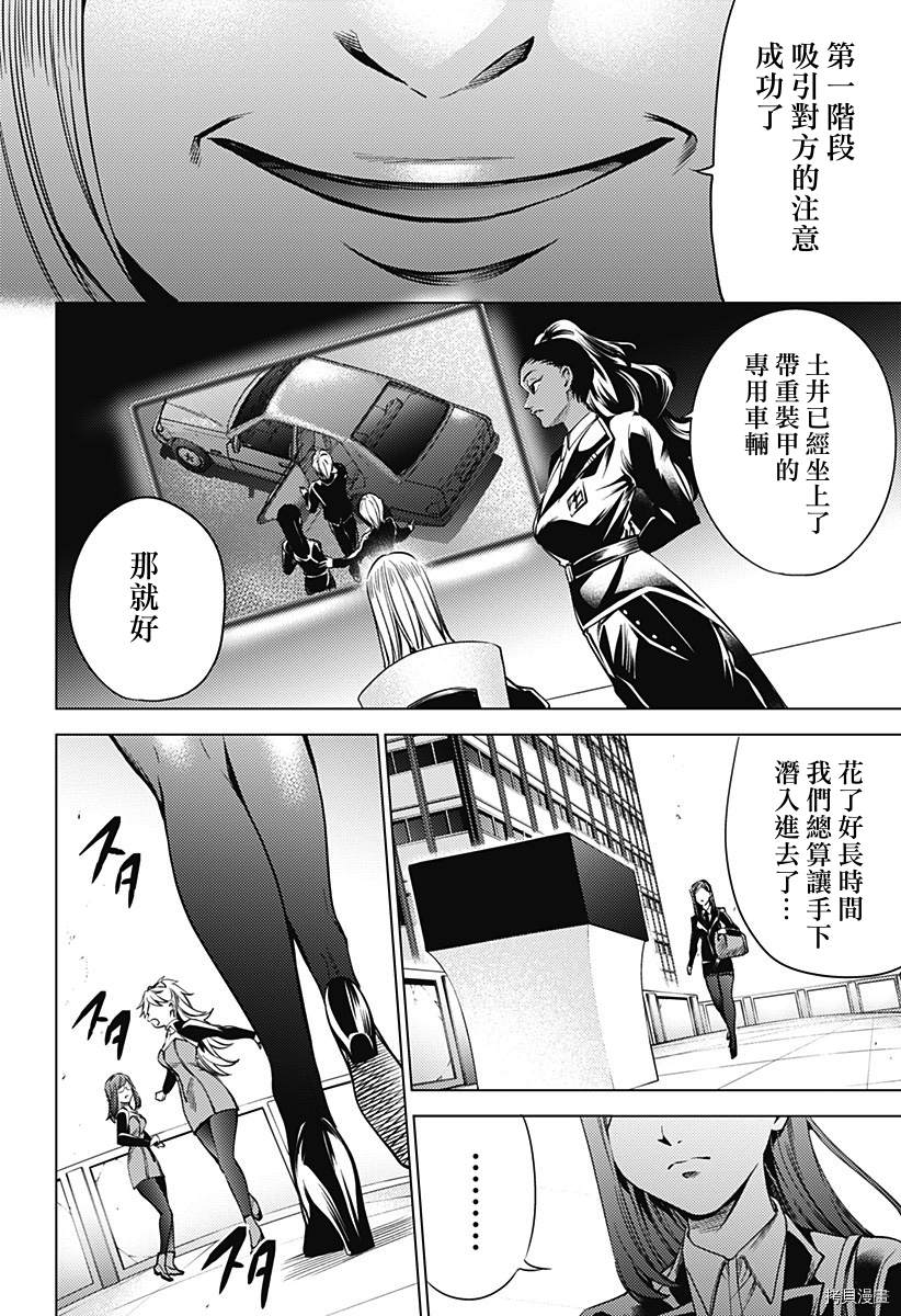 《终末的后宫》漫画最新章节第二部20话免费下拉式在线观看章节第【20】张图片