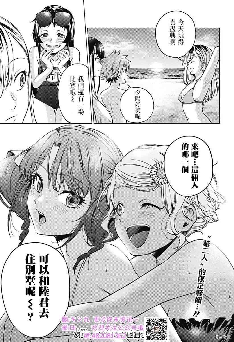 《终末的后宫》漫画最新章节第二部11话免费下拉式在线观看章节第【15】张图片