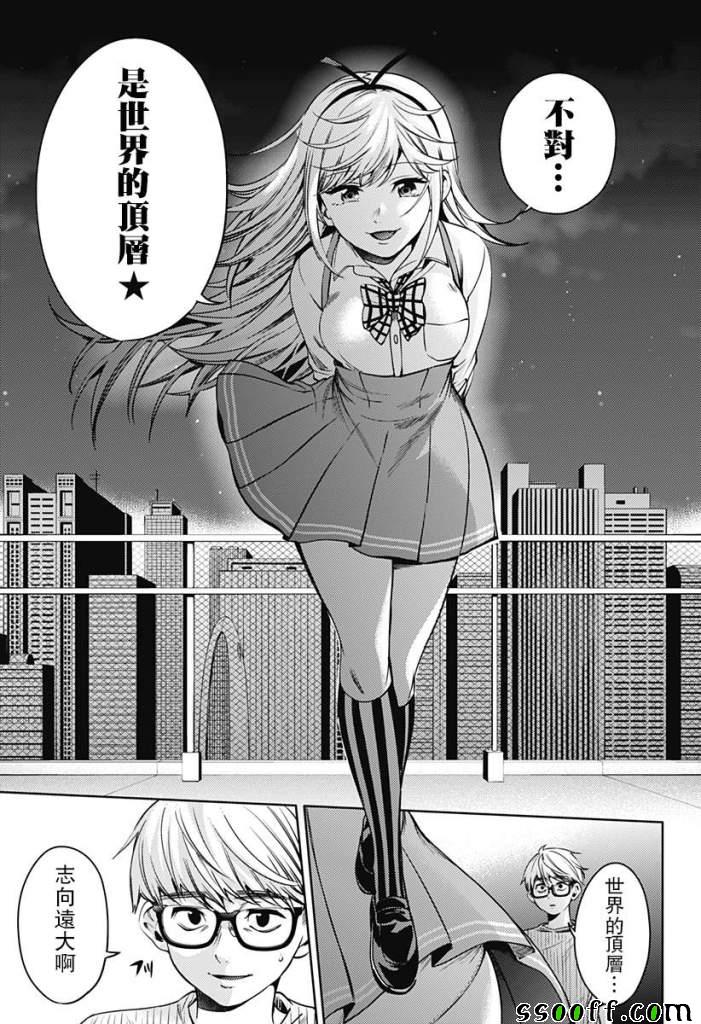 《终末的后宫》漫画最新章节第43话免费下拉式在线观看章节第【13】张图片