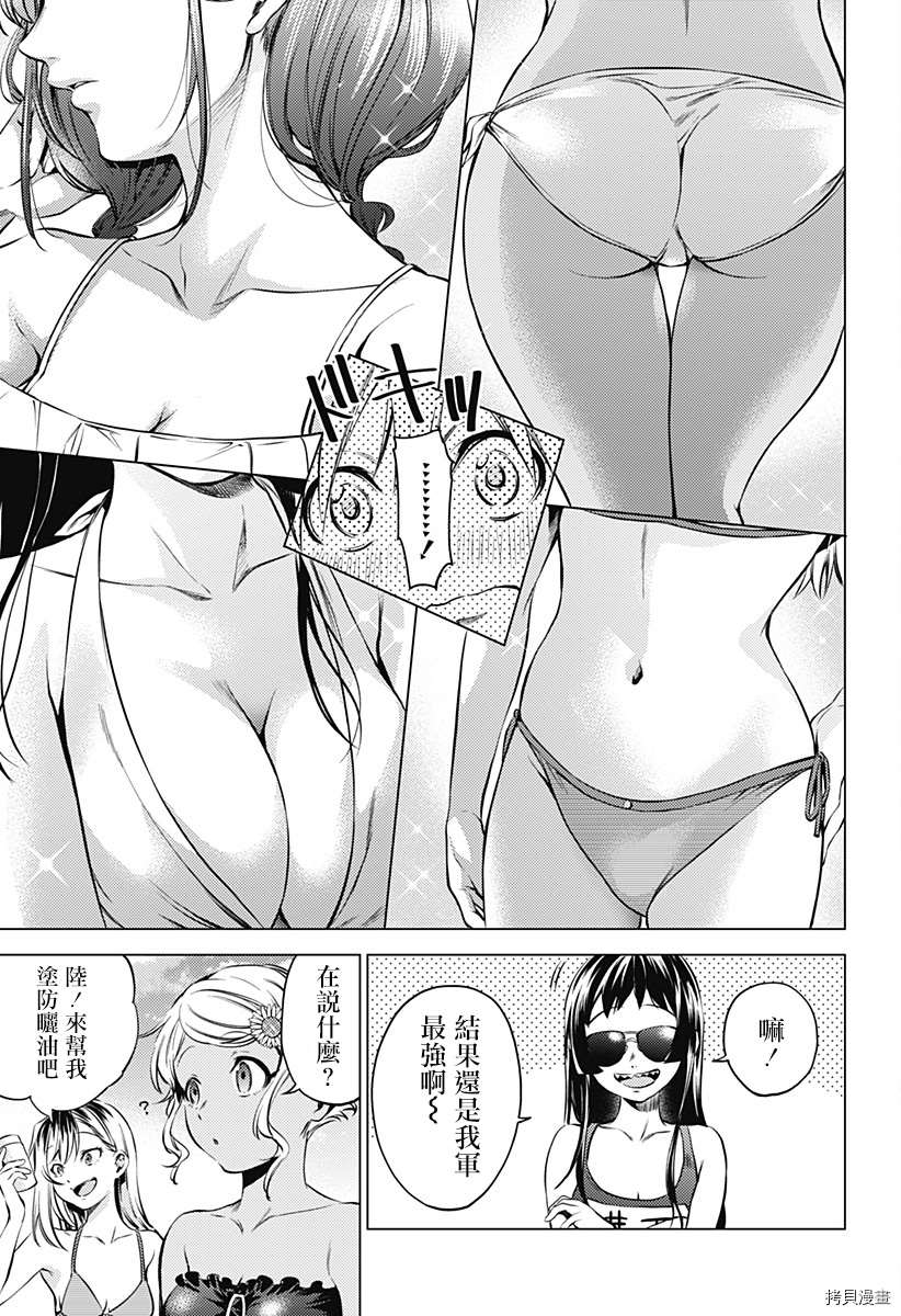 《终末的后宫》漫画最新章节第二部10话免费下拉式在线观看章节第【5】张图片