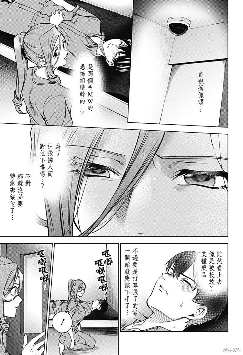 《终末的后宫》漫画最新章节第二部38话免费下拉式在线观看章节第【5】张图片