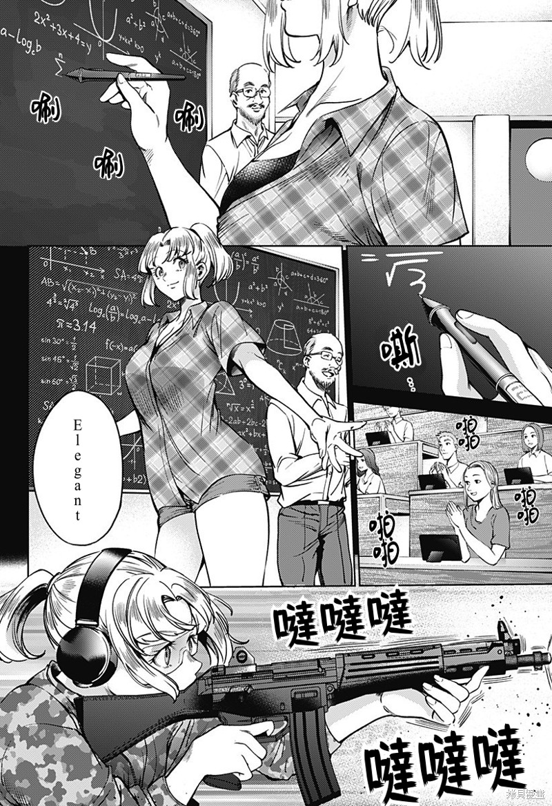 《终末的后宫》漫画最新章节第二部31话免费下拉式在线观看章节第【10】张图片