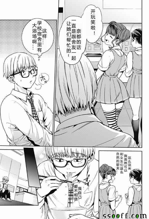 《终末的后宫》漫画最新章节第18话免费下拉式在线观看章节第【11】张图片