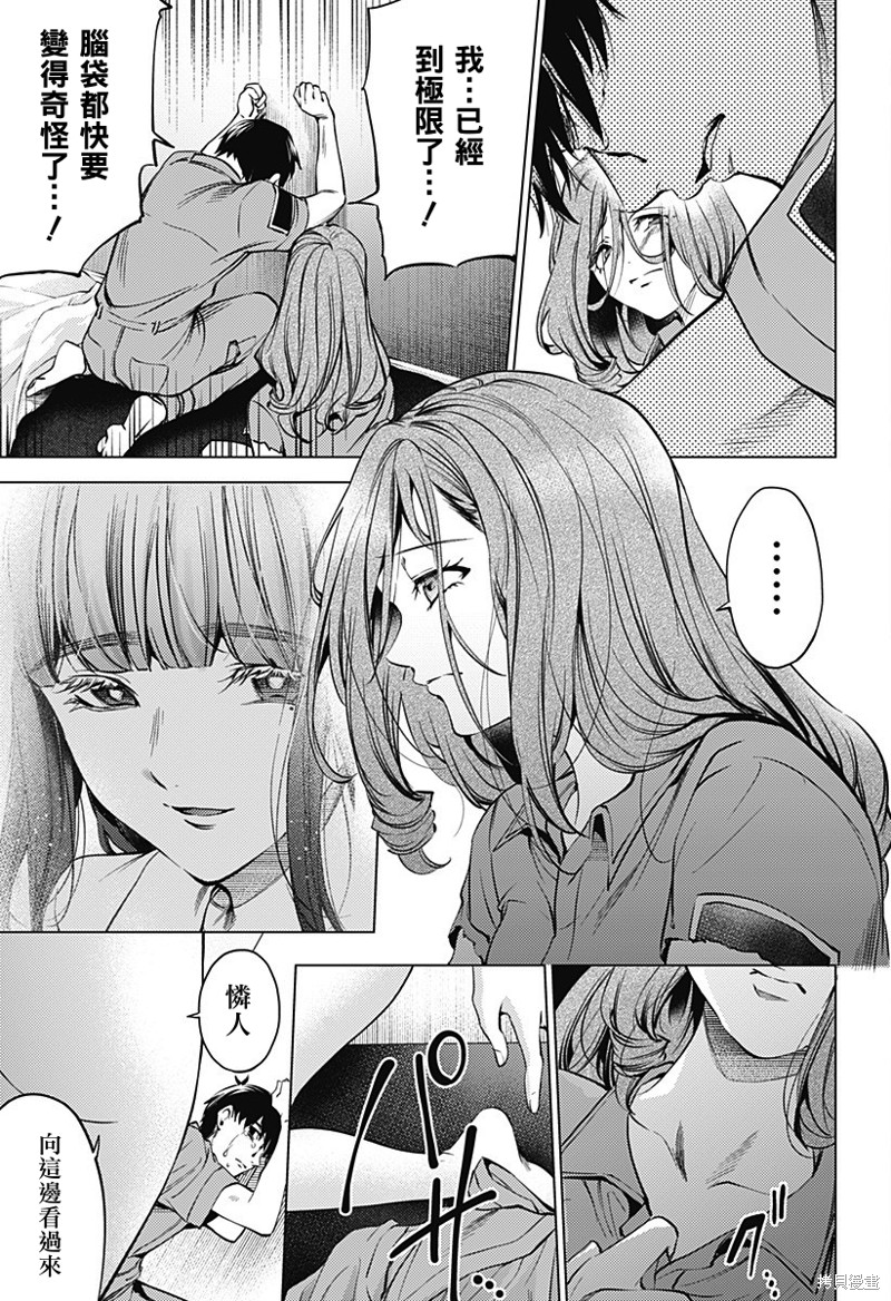 《终末的后宫》漫画最新章节第二部39话免费下拉式在线观看章节第【13】张图片