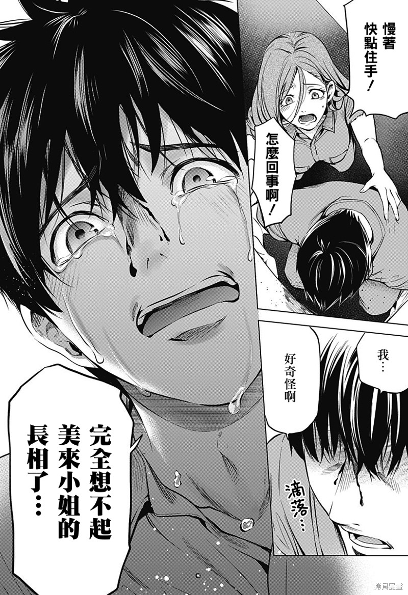 《终末的后宫》漫画最新章节第二部39话免费下拉式在线观看章节第【12】张图片