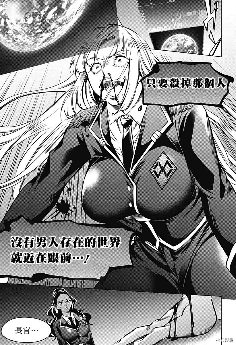 《终末的后宫》漫画最新章节第二部20话免费下拉式在线观看章节第【7】张图片