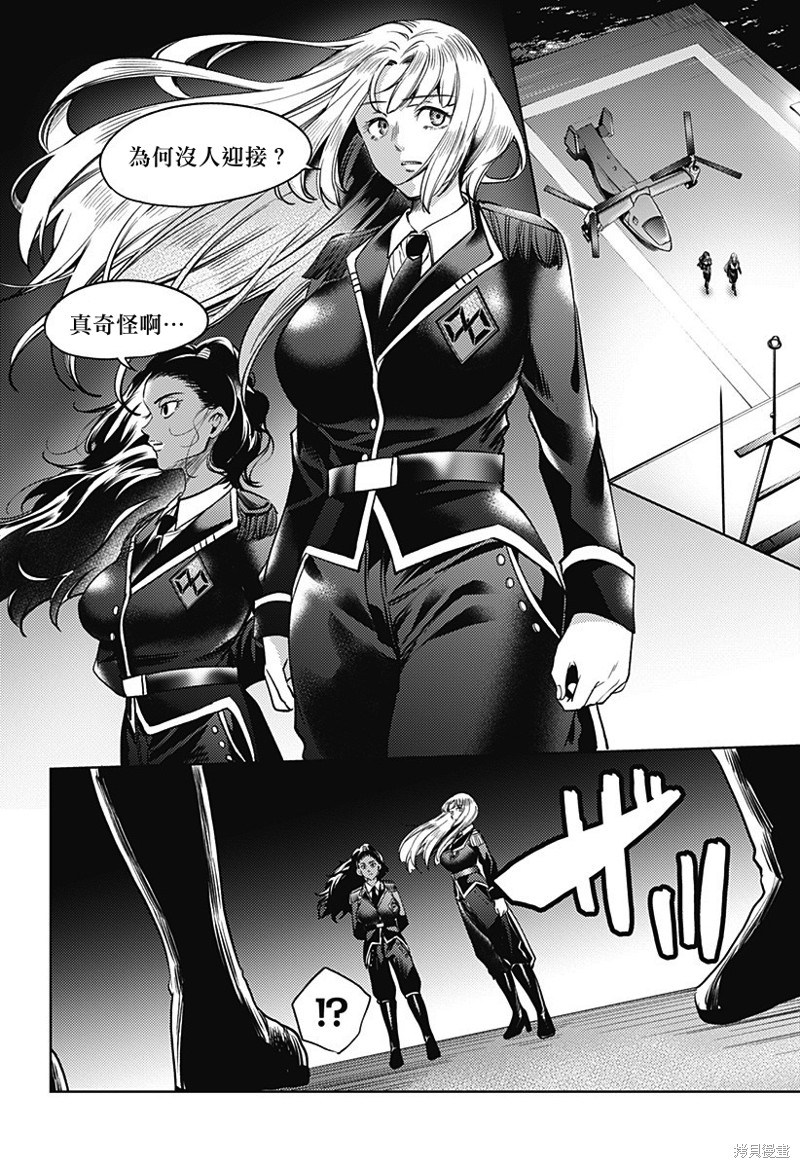 《终末的后宫》漫画最新章节第二部29话免费下拉式在线观看章节第【21】张图片