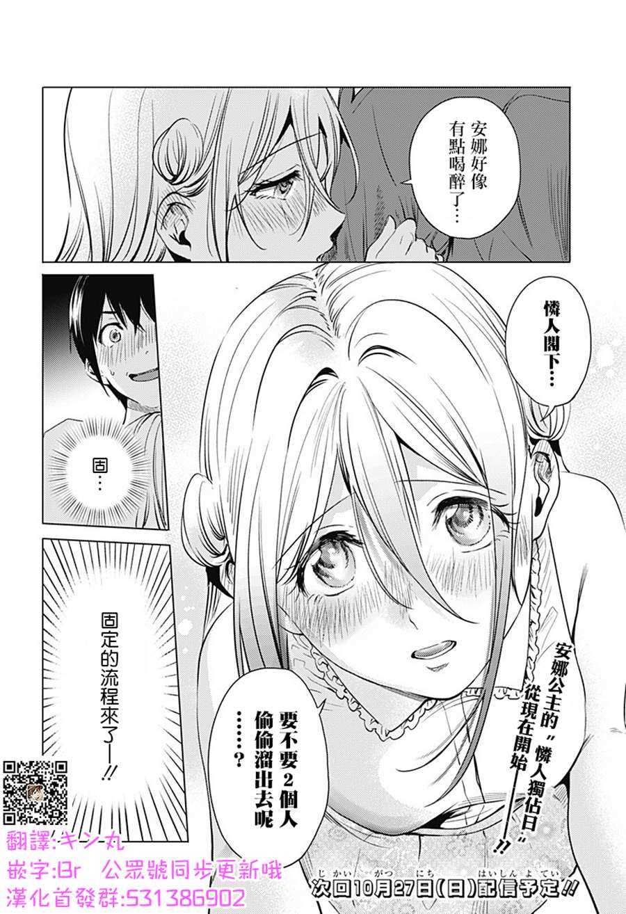 《终末的后宫》漫画最新章节第71.1话 安娜斯塔西娅（前篇）免费下拉式在线观看章节第【18】张图片