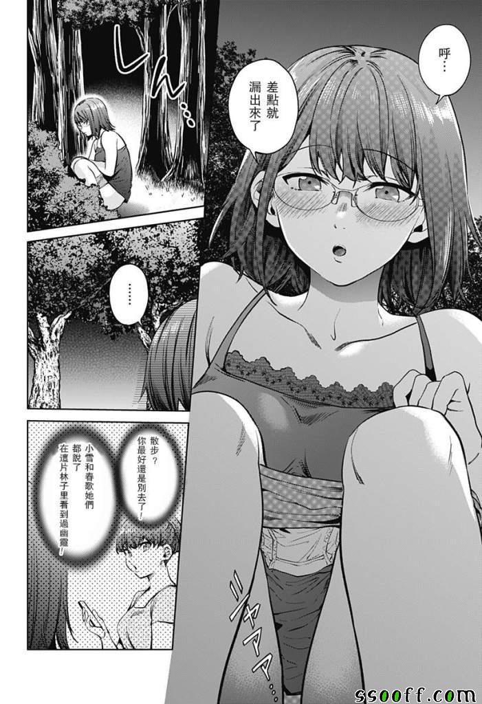 《终末的后宫》漫画最新章节第40话免费下拉式在线观看章节第【20】张图片