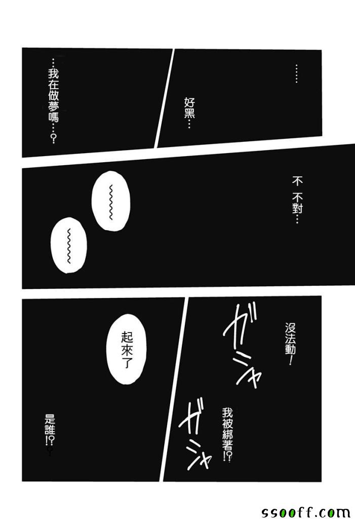 《终末的后宫》漫画最新章节第45话免费下拉式在线观看章节第【14】张图片