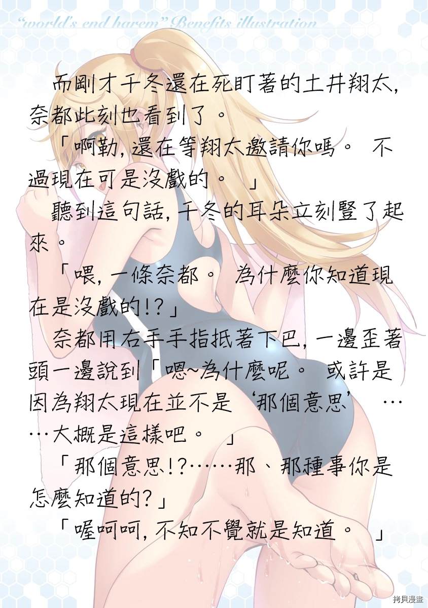 《终末的后宫》漫画最新章节番外小说2免费下拉式在线观看章节第【5】张图片