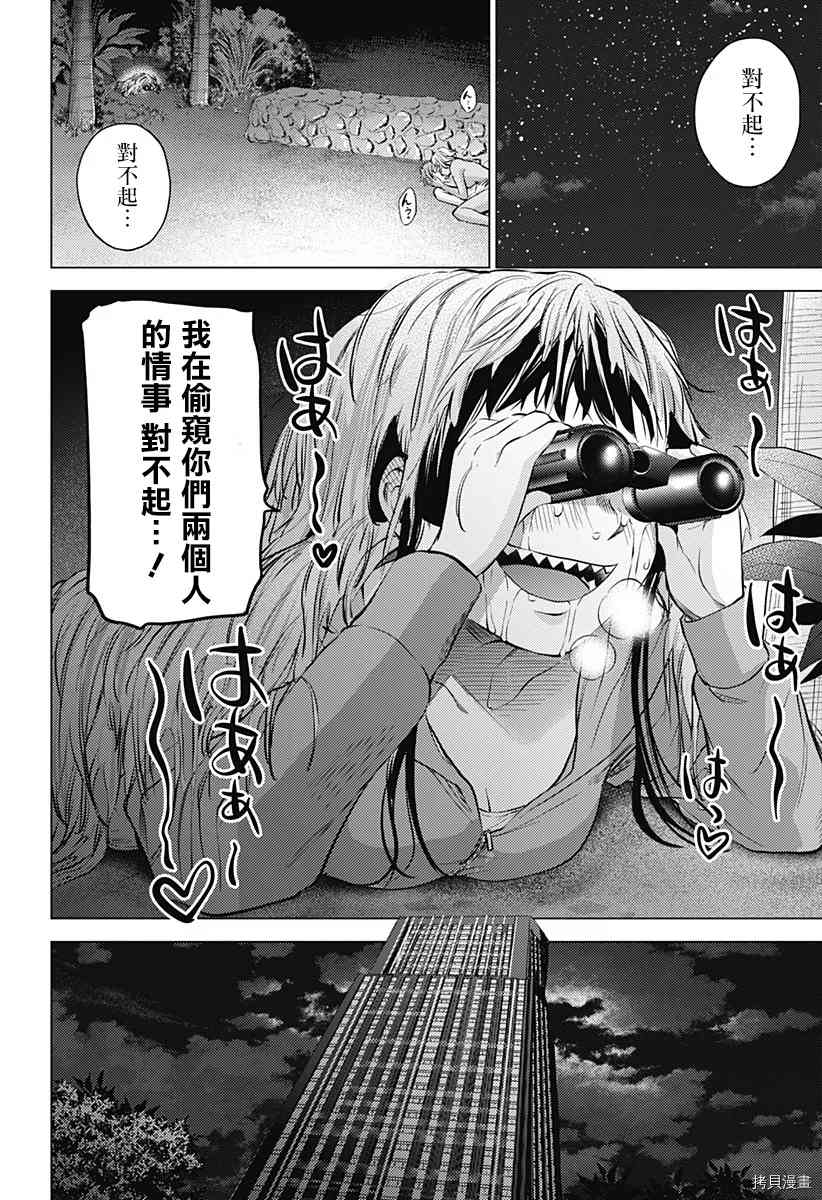 《终末的后宫》漫画最新章节第二部12话免费下拉式在线观看章节第【14】张图片