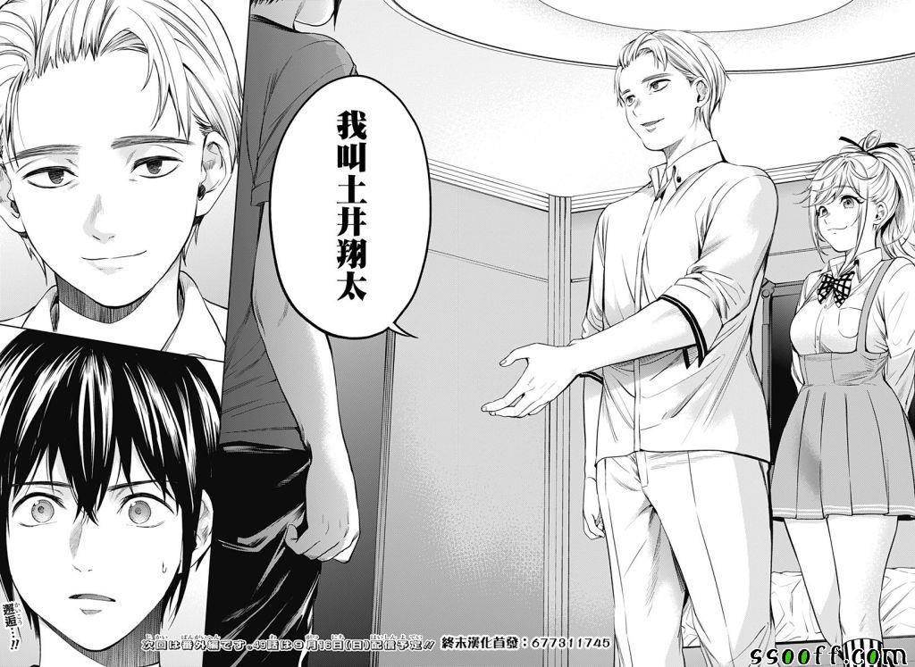 《终末的后宫》漫画最新章节第48话免费下拉式在线观看章节第【18】张图片