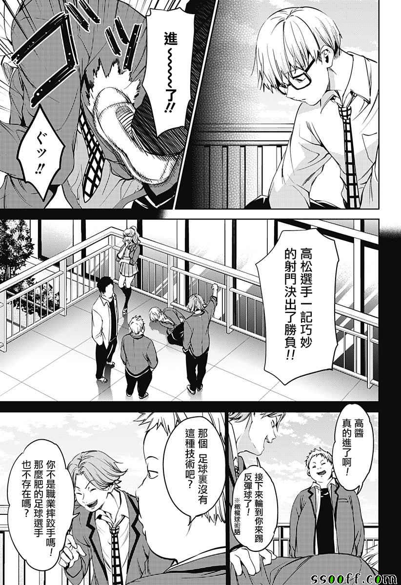 《终末的后宫》漫画最新章节第30话免费下拉式在线观看章节第【21】张图片