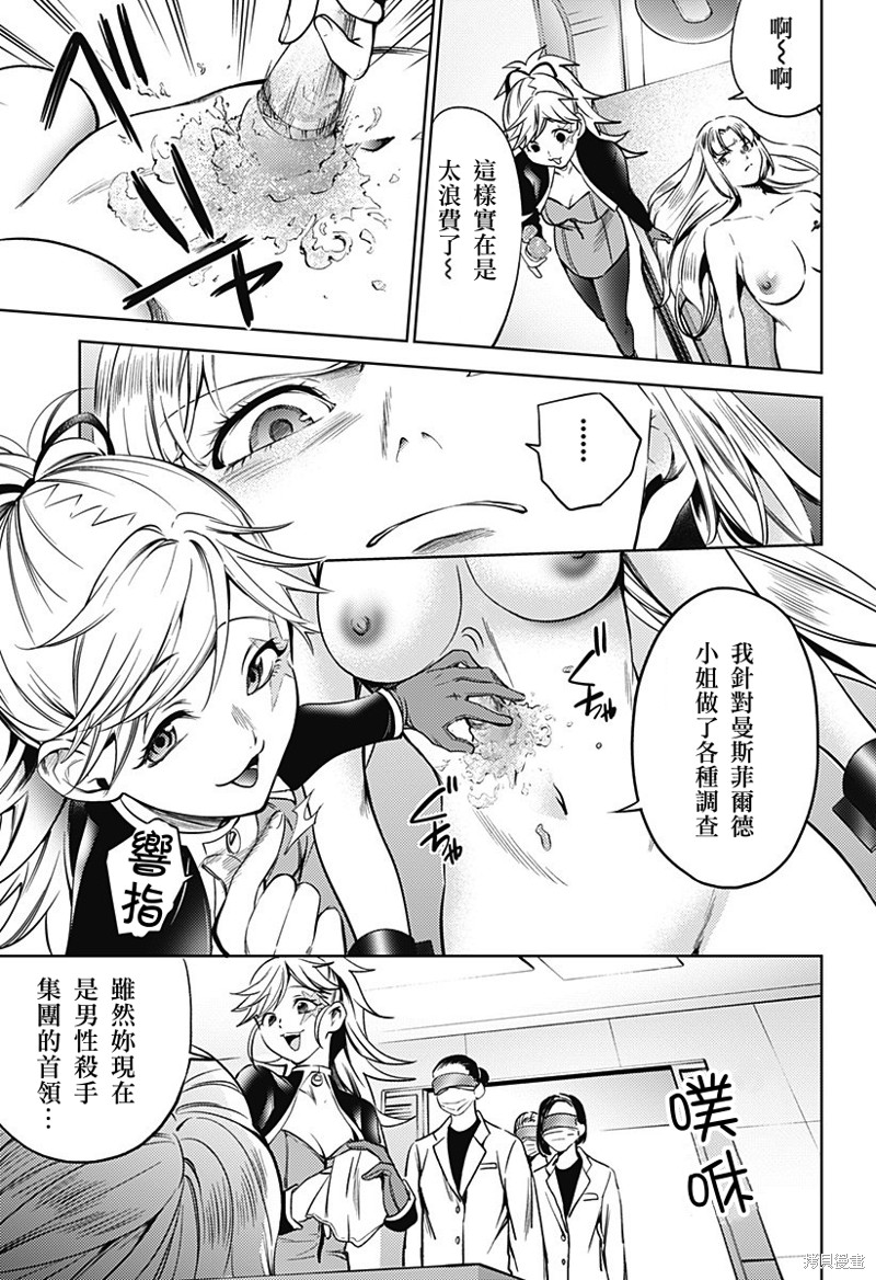 《终末的后宫》漫画最新章节第二部30话免费下拉式在线观看章节第【6】张图片