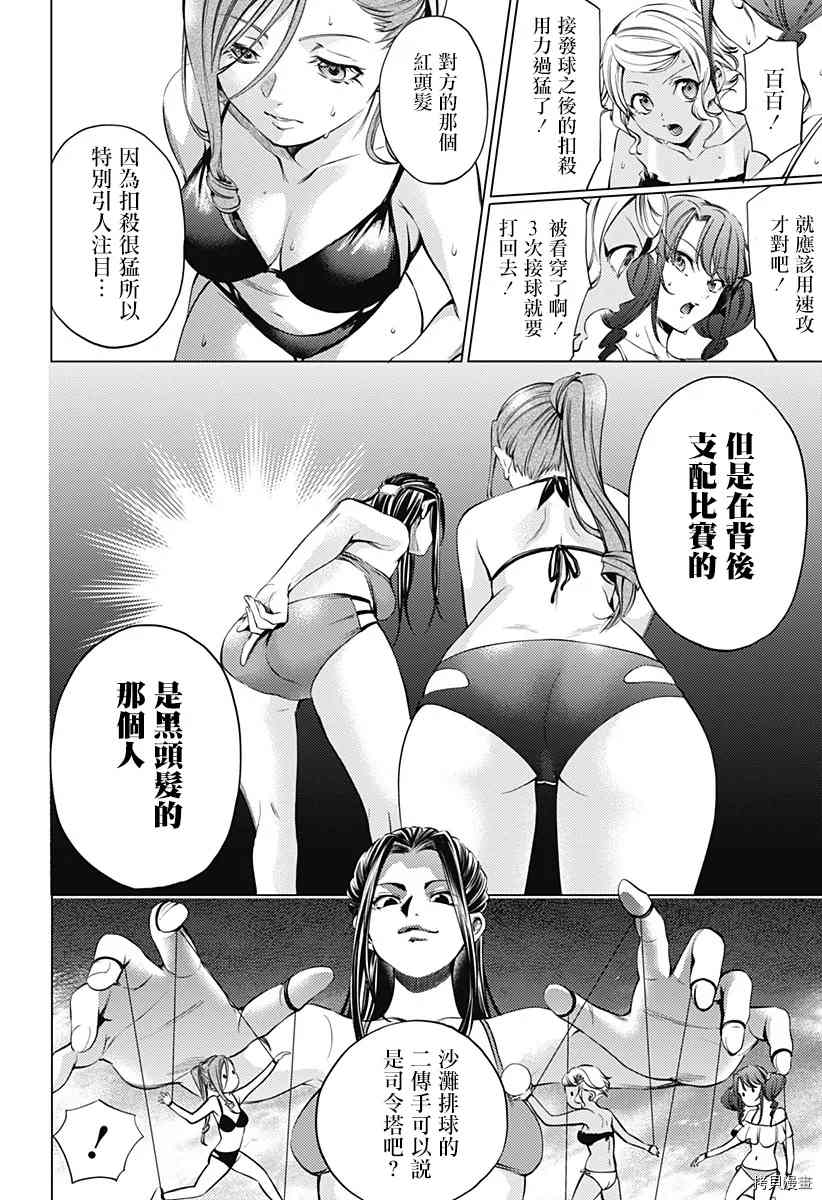 《终末的后宫》漫画最新章节第二部11话免费下拉式在线观看章节第【8】张图片