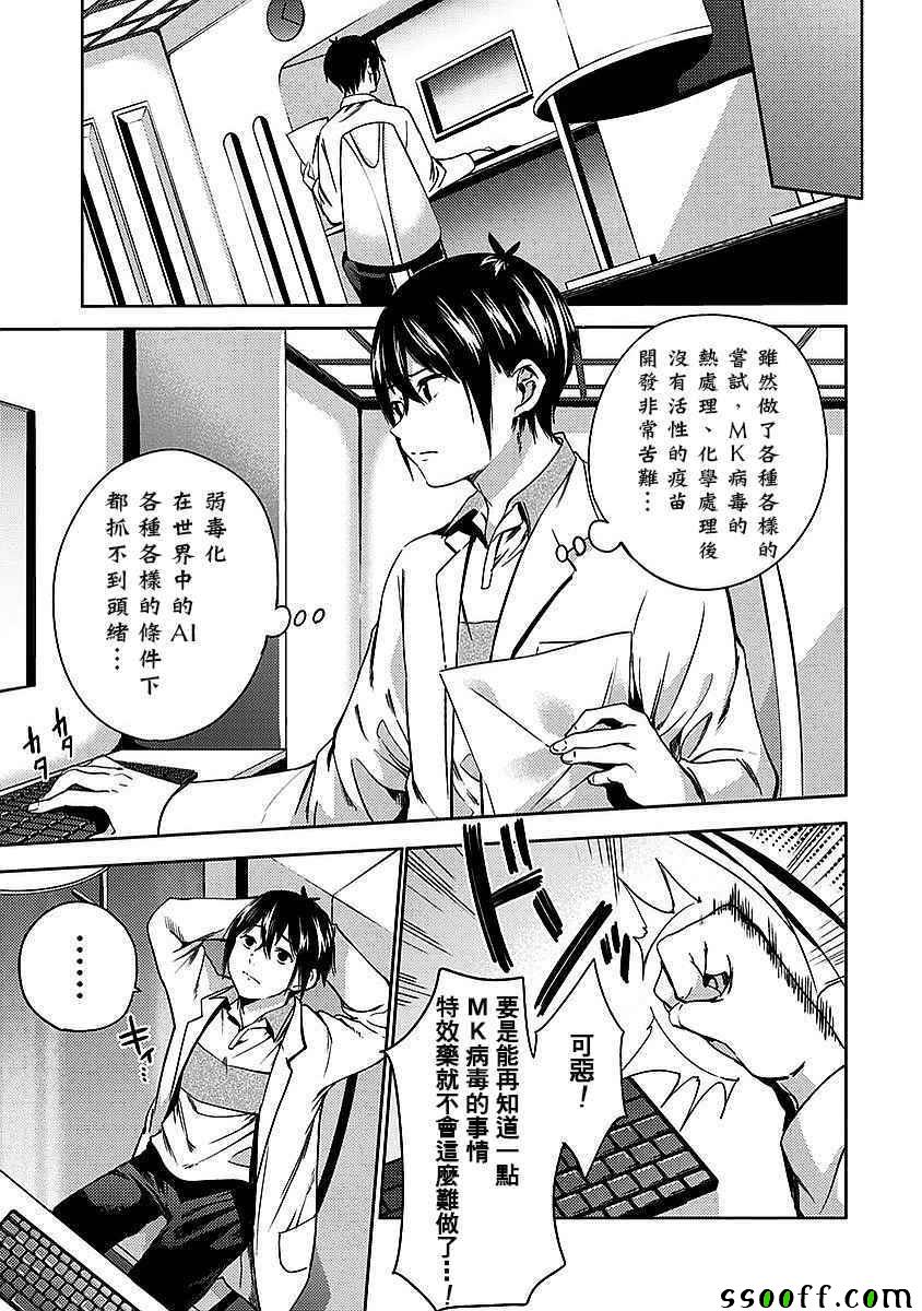 《终末的后宫》漫画最新章节第20话免费下拉式在线观看章节第【13】张图片