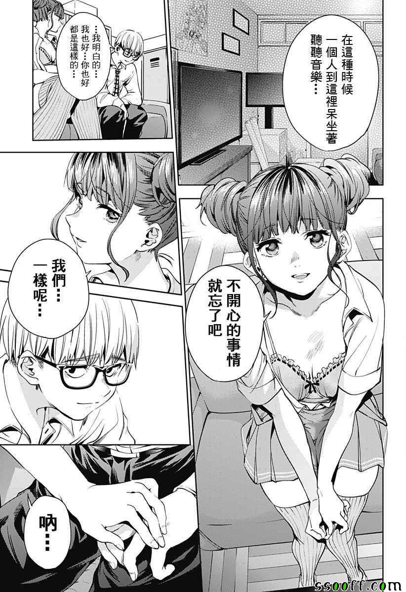 《终末的后宫》漫画最新章节第27话免费下拉式在线观看章节第【24】张图片