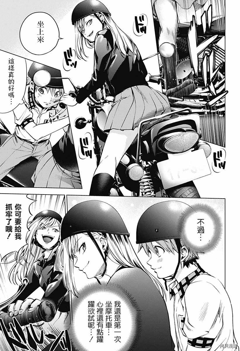 《终末的后宫》漫画最新章节第二部14话免费下拉式在线观看章节第【9】张图片