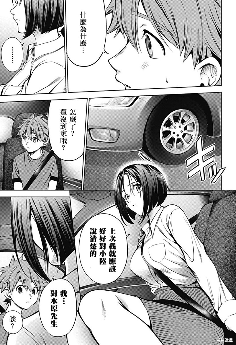 《终末的后宫》漫画最新章节第二部30话免费下拉式在线观看章节第【22】张图片