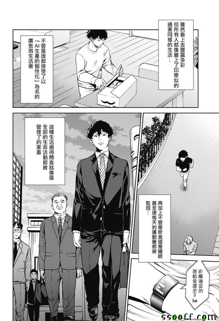 《终末的后宫》漫画最新章节第44话免费下拉式在线观看章节第【12】张图片