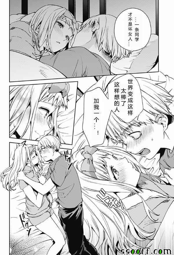 《终末的后宫》漫画最新章节第18话免费下拉式在线观看章节第【19】张图片