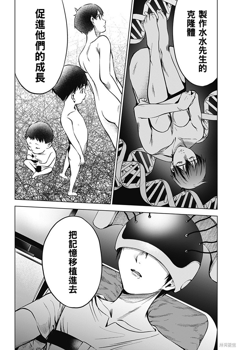 《终末的后宫》漫画最新章节第二部39话免费下拉式在线观看章节第【20】张图片
