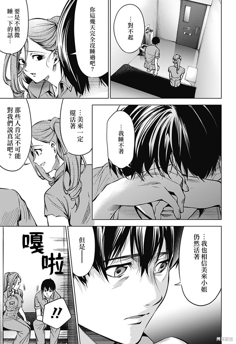 《终末的后宫》漫画最新章节第二部39话免费下拉式在线观看章节第【7】张图片