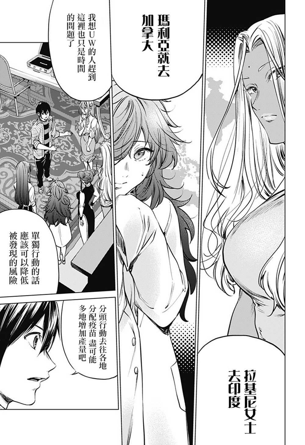 《终末的后宫》漫画最新章节第80话 恭司与宁宁子免费下拉式在线观看章节第【7】张图片