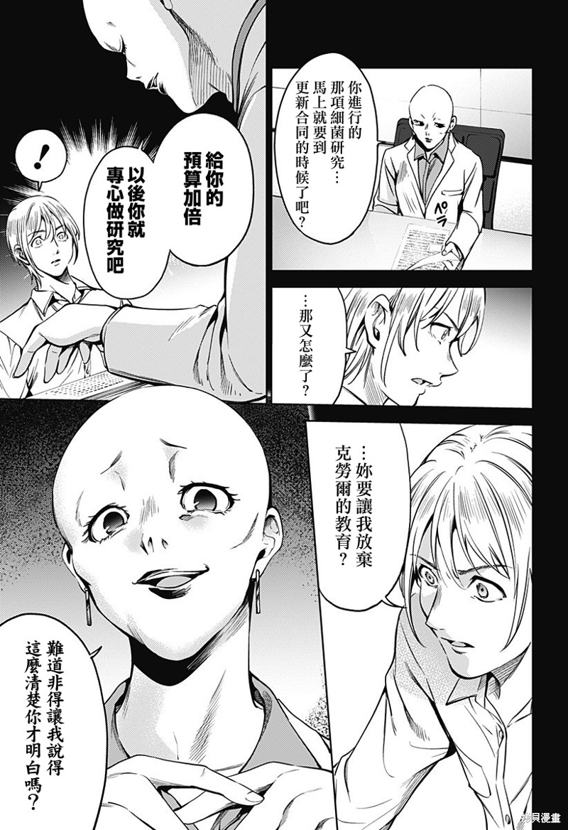 《终末的后宫》漫画最新章节第二部33话免费下拉式在线观看章节第【15】张图片