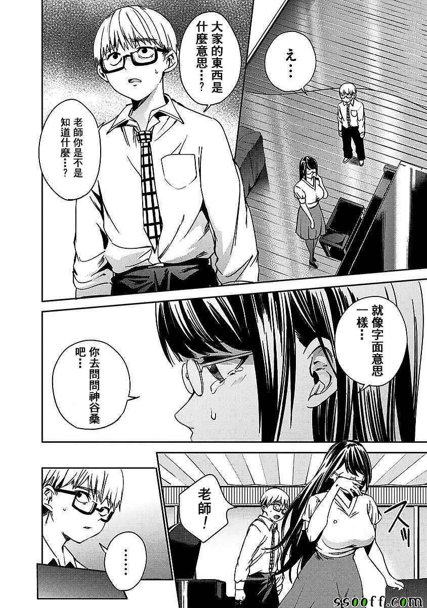 《终末的后宫》漫画最新章节第19话免费下拉式在线观看章节第【6】张图片