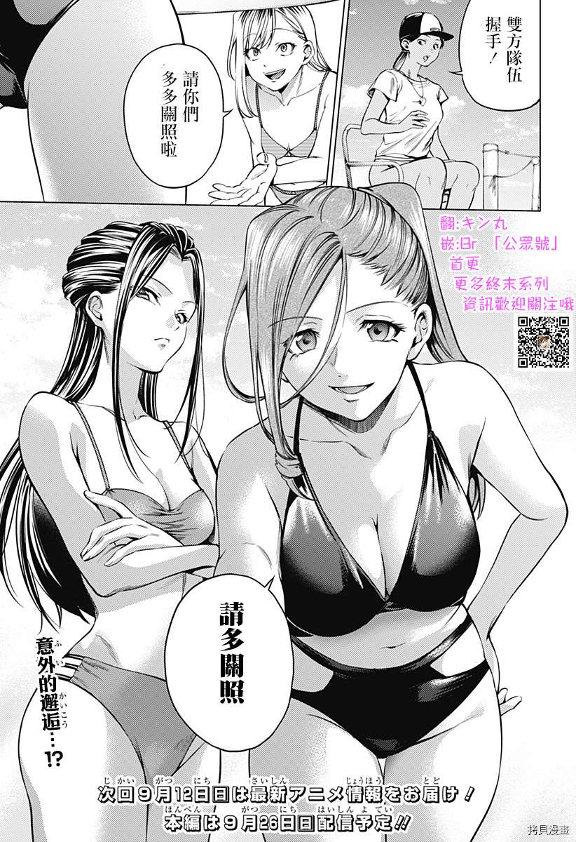 《终末的后宫》漫画最新章节第二部10话免费下拉式在线观看章节第【10】张图片