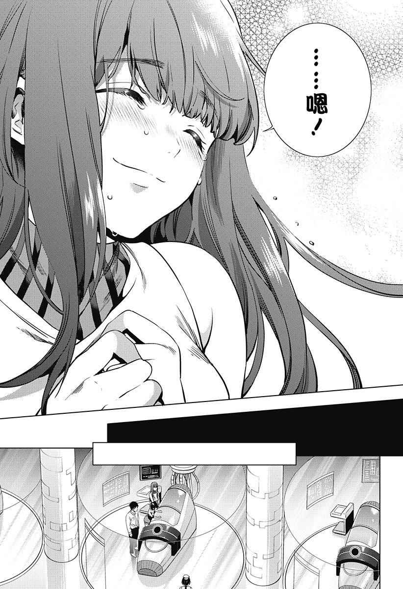 《终末的后宫》漫画最新章节第1话免费下拉式在线观看章节第【22】张图片