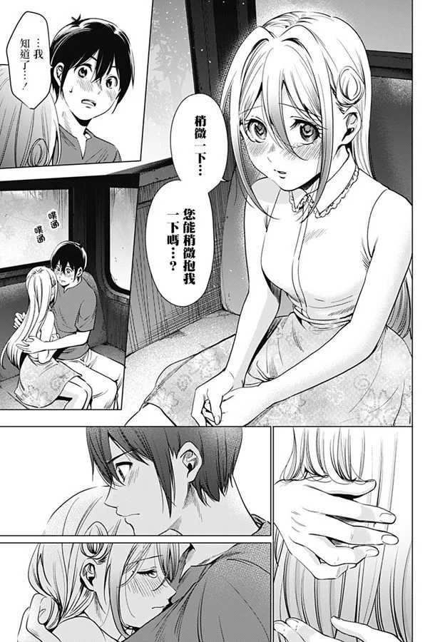 《终末的后宫》漫画最新章节第71.2话 安娜斯塔西娅（后篇）免费下拉式在线观看章节第【5】张图片