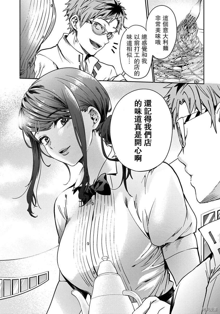 《终末的后宫》漫画最新章节联动番外篇免费下拉式在线观看章节第【12】张图片